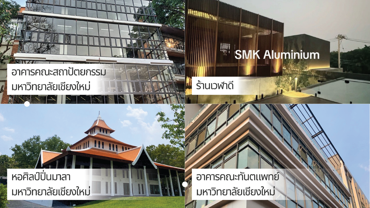 บริการของเรา