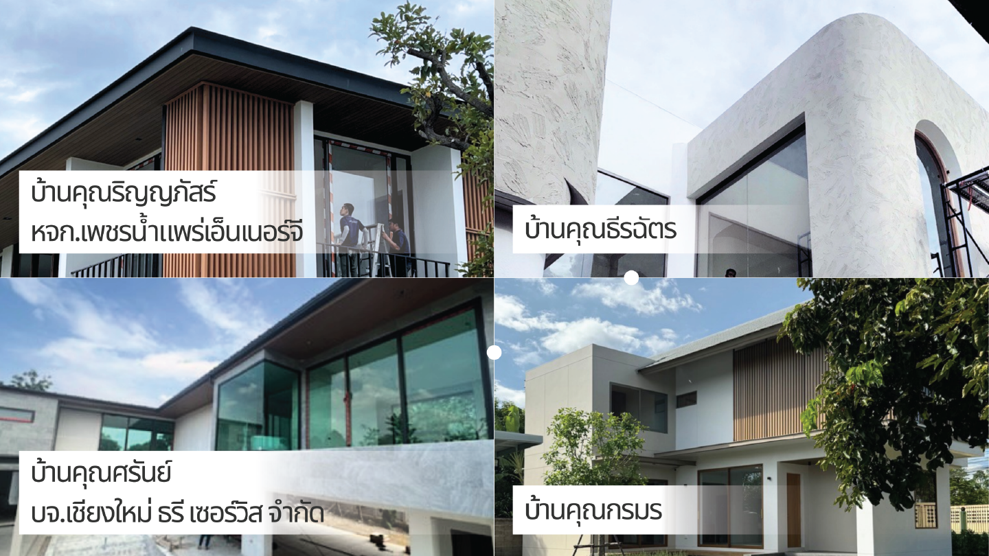 บริการของเรา