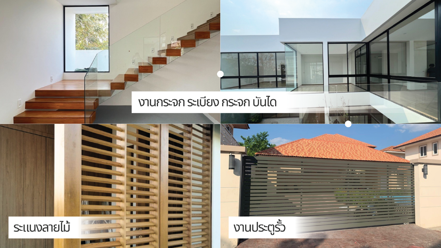 บริการของเรา