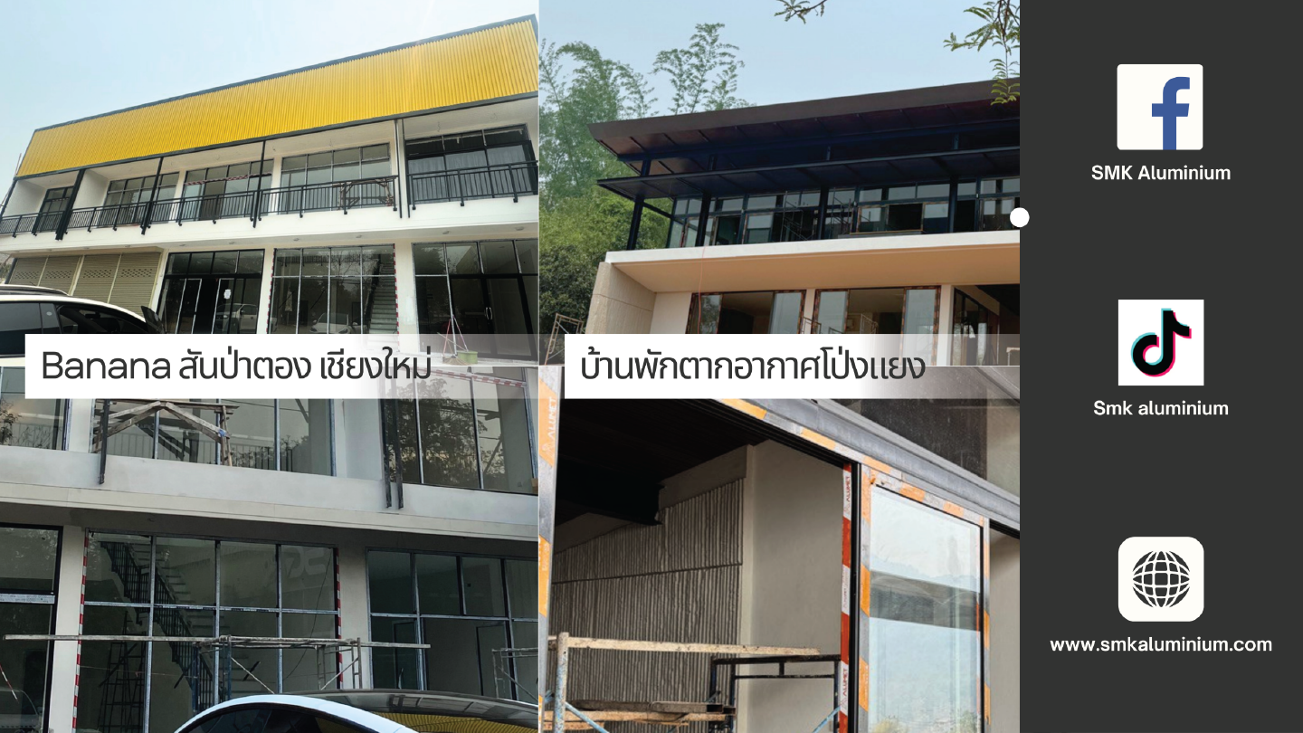 บริการของเรา